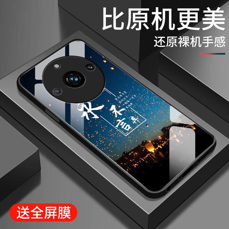钢化玻璃镜面全包防摔 个性时尚