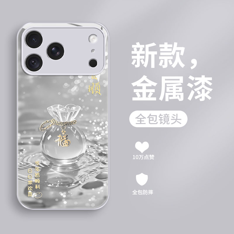 适用iphone18ProMax手机壳新款苹果18pro钢化玻璃17e镜面保护套17pro镜头全包Air防摔硬壳男女生简约高级福袋