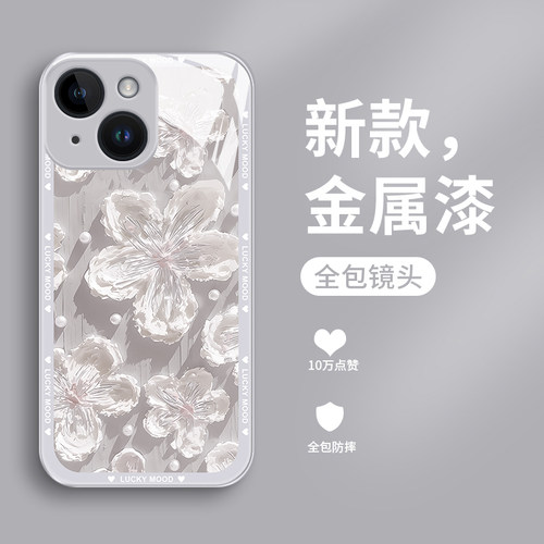 新款金属漆液态玻璃硬壳