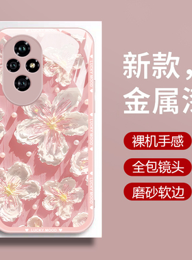 适用荣耀200手机壳新款200pro钢化玻璃镜面保护套por华为honor女生镜头全包防摔硬壳ELP-AN00时尚网红浮雕花