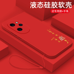 适用于荣耀100手机壳荣耀100pro外壳龙年平安喜乐简约液态硅胶honor荣耀100pro手机保护套荣耀100软壳男女