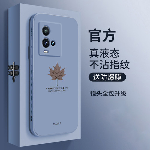 ★★液态硅胶套★送全屏膜 挂绳★★