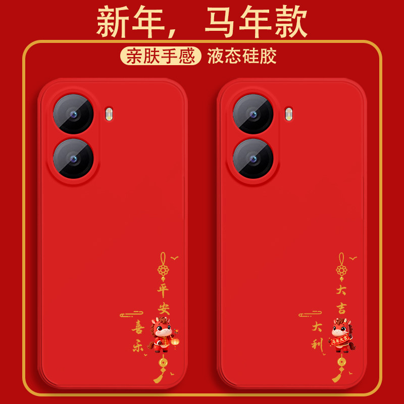马年适用红米turbo4pro手机壳新款小米Turbo3液态硅胶软壳redmi14镜头全包13R防摔12保护套10X男女生网红2026