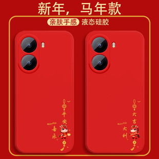 马年适用红米turbo4pro手机壳新款小米Turbo3液态硅胶软壳redmi14镜头全包13R防摔12保护套10X男女生网红2026