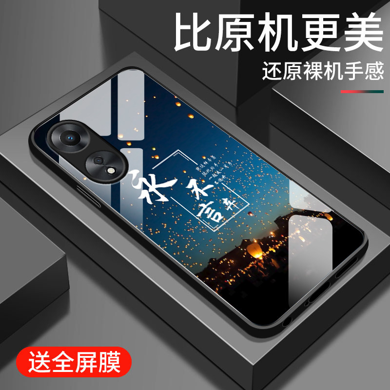 适用oppoA97手机壳5G新款a96钢化玻璃镜面a95保护套oppo a93男女生a93s镜头全包a92s防摔A91简约a9x硬壳初心