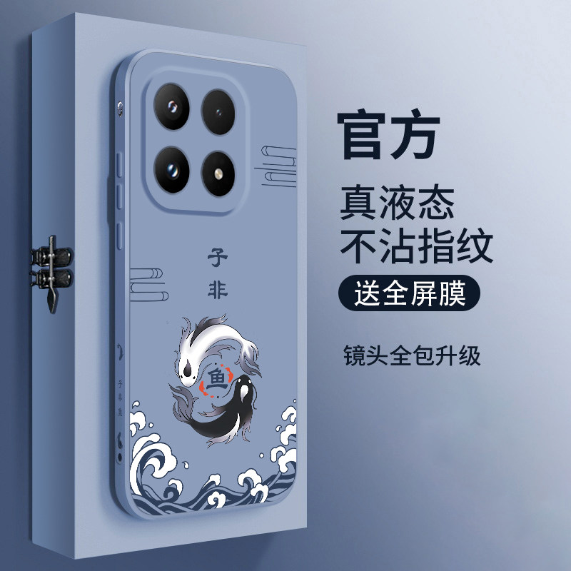 适用小米17promax手机壳新款xiaomi17液态硅胶软壳小米17MAX镜头全包17pro防摔保护套男女生国潮风高级子非鱼