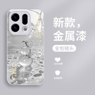 适用oppofindx9手机壳新款findx9pro钢化玻璃镜面保护套findx8s+镜头全包防摔findx8ultra硬壳男女生高级葫芦