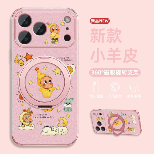 适用于iphone 17 Pro Max手机壳