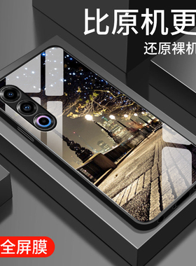 适用魅族21手机壳新款Meizu21pro钢化玻璃镜面保护套21note男女生魅族20镜头全包防摔MZ20por硬壳pr0简约街灯