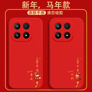 马年适用小米17promax手机壳新款xiaomi17液态硅胶15spro软壳14ultra镜头全包13pro防摔保护套男女生2026网红