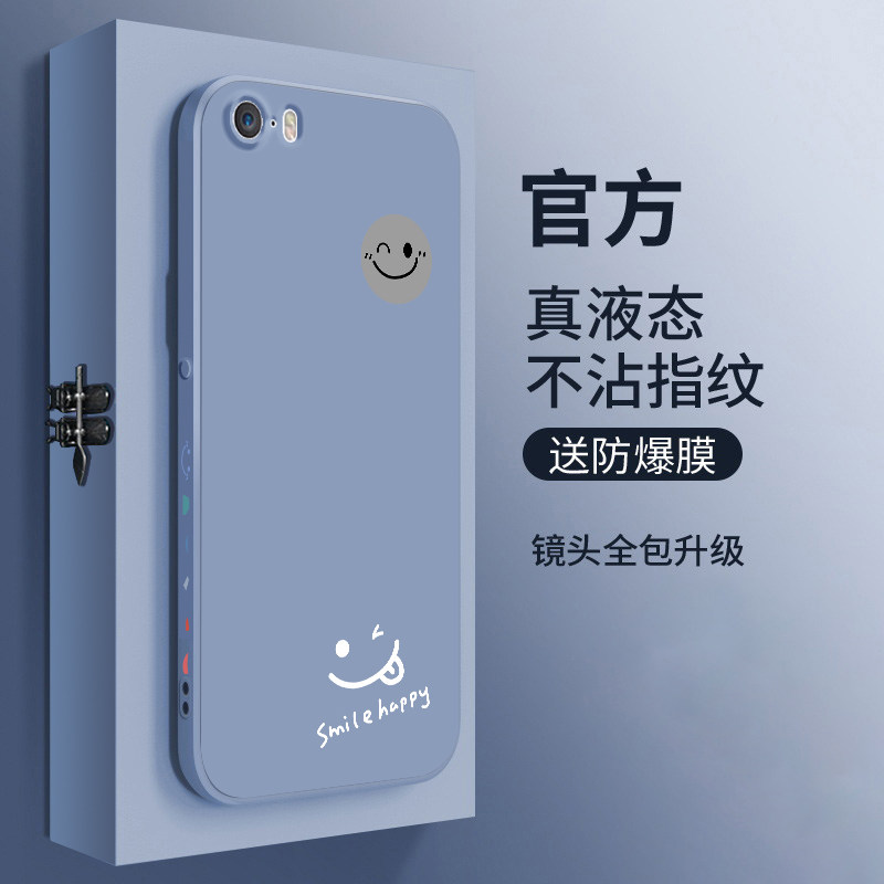 苹果se手机壳新款iPhonese一代保护es1代5e套iPhone5s网红笑脸iPhone液态硅胶se5软外壳镜头全包防摔男女款