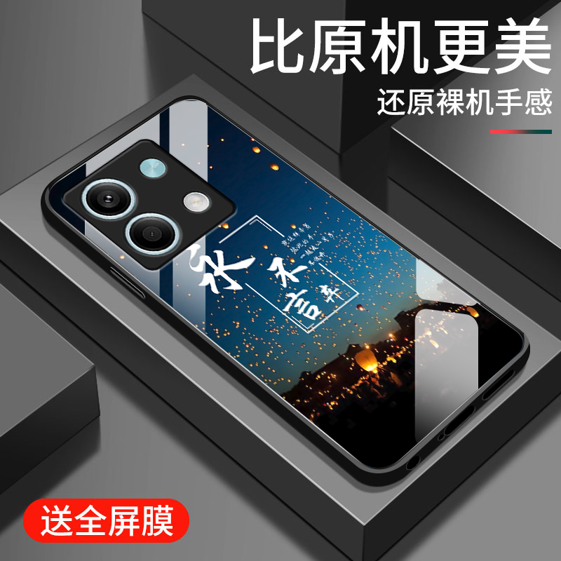 适用红米note13pro+手机壳新款小米Redminote13钢化玻璃镜面保护套13pro镜头全包防摔13Rpro硬壳13R男女初心