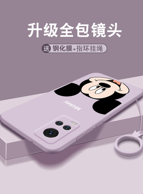 vivos7手机壳草紫色vivo s7t米奇液态硅胶软壳viv0s7保护套5g版vovis7外壳全包防摔男女款潮牌网红可爱潮创意