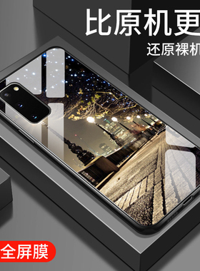 适用三星s20手机壳新款GalaxyS20+钢化玻璃保护套十plus男女生s20ultra镜头全包S20FE防摔5G硬壳SM-G7810街灯