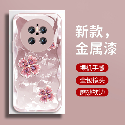 适用华为mate70pro优享版手机壳新款mate70钢化玻璃保护套meta70pro+镜头全包防摔硬壳Air女生创意时尚四叶草