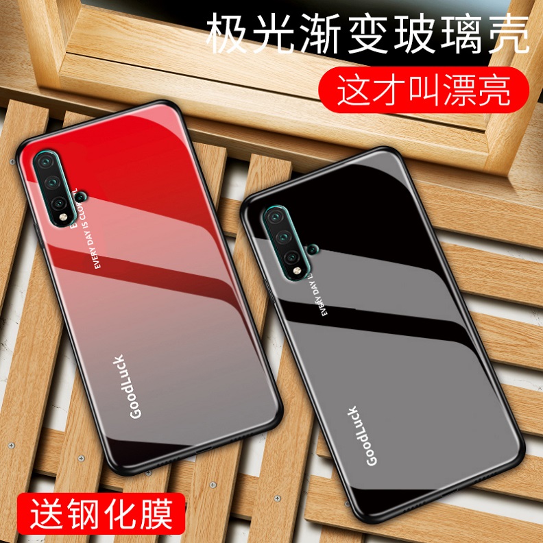 华为nova5pro新品玻璃nova5i手机壳(非品牌)