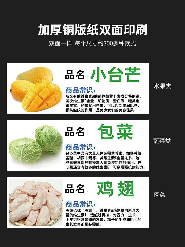 pop广告牌框内纸商品价钱纸超市蔬菜标价签a5果蔬牌内页纸水果店