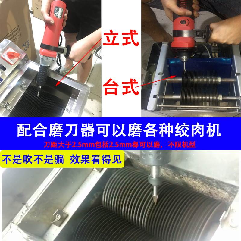 商用绞肉机切肉机磨刀器电动磨切丝片机圆刀片特制合金钻头磨刀头