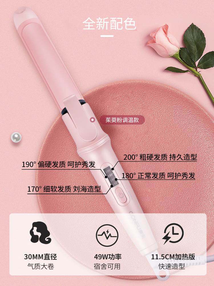 康夫卷发棒直发卷发两用器大卷直板夹小型夹板女负离子不伤发神器