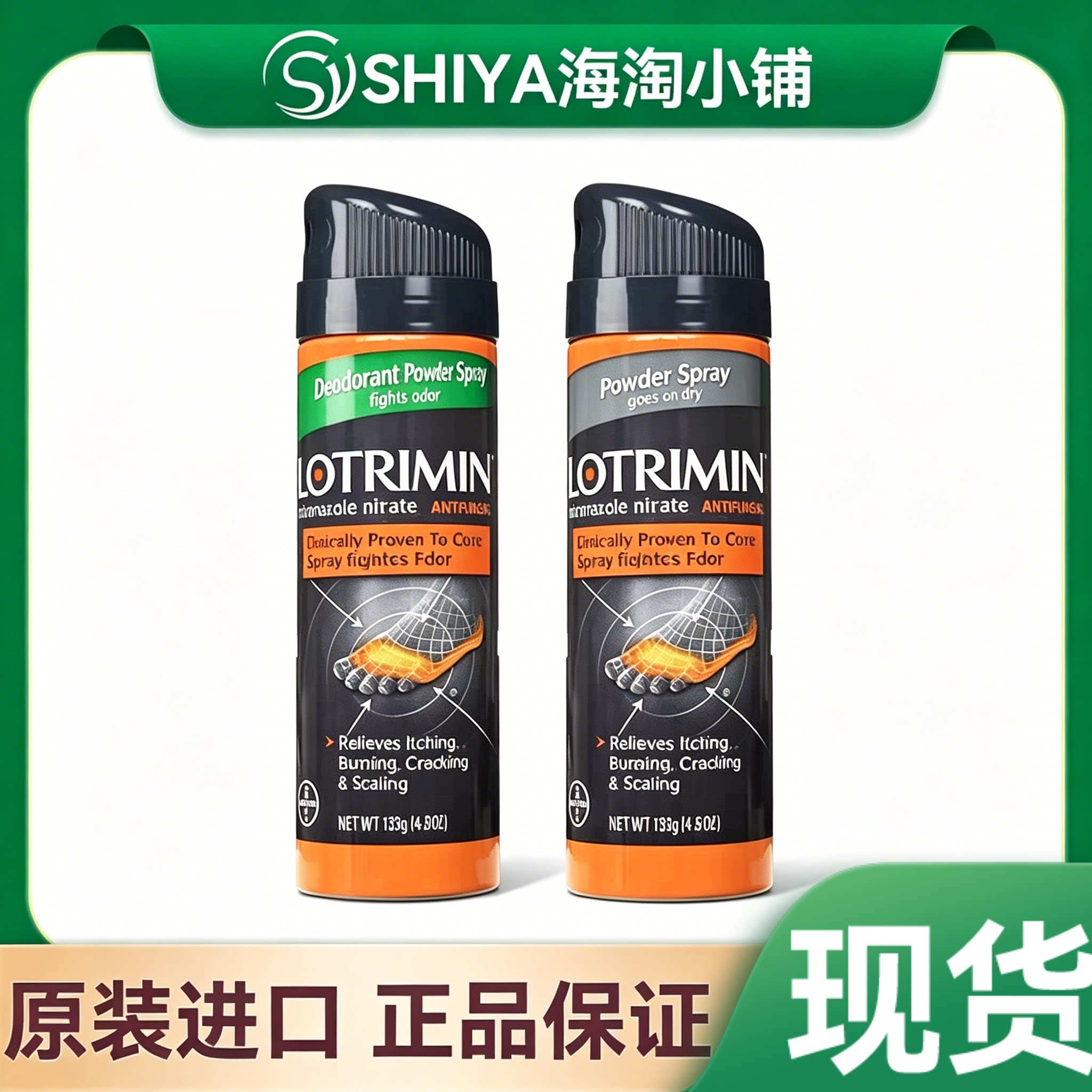 美国Lotrimin chòu脚粉喷雾粉干爽吸汗水泡起皮汗脚133g两款可选