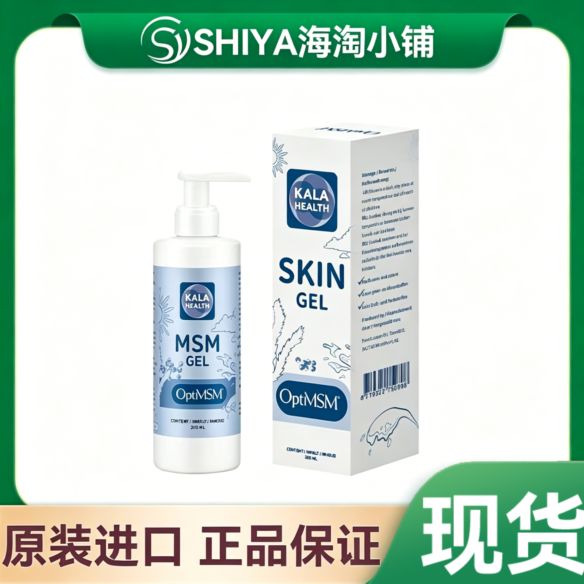 KalaHealth舒缓放松MSM按摩凝胶运动后肌肉损伤酸痛修复膏进口