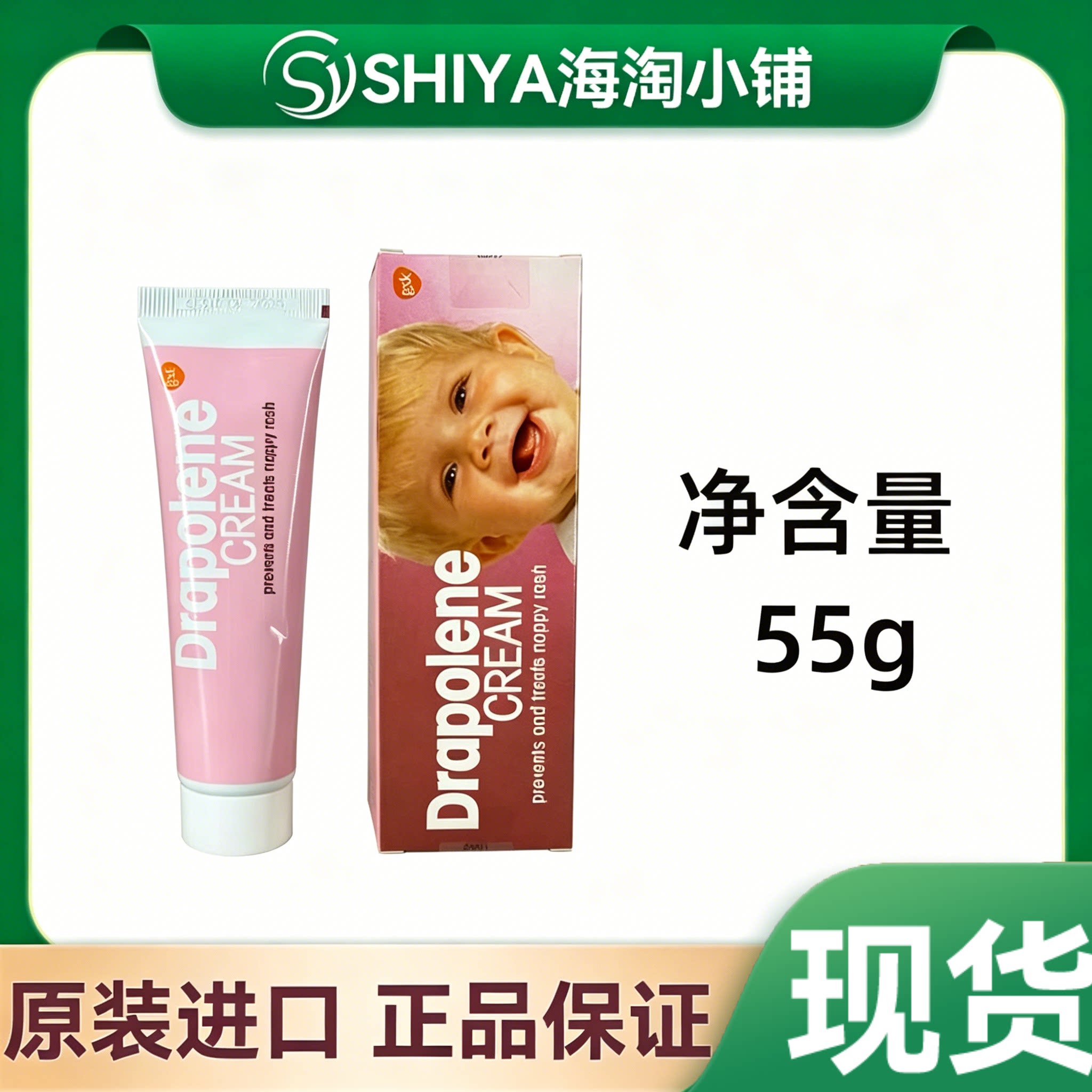 现货现发 特价 原装进口gsk Drapolene葛兰素史克宝宝护臀膏PP霜