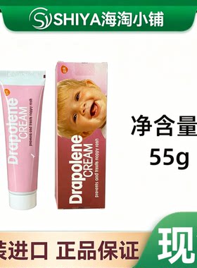 现货现发 特价 原装进口gsk Drapolene葛兰素史克宝宝护臀膏PP霜