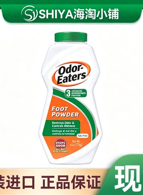 Odor-Eaters Foot Powder 脚粉除臭粉足部干爽粉澳大利亚原装