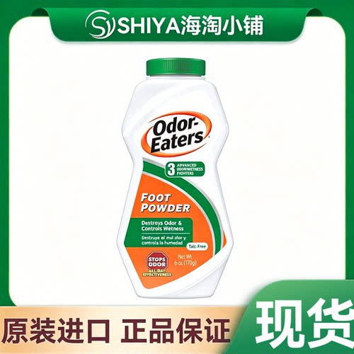 Odor-Eaters Foot Powder 脚粉除臭粉足部干爽粉澳大利亚原装