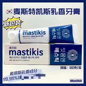 正品mastikis麦斯特凯斯乳香牙膏HP清洁口腔护理美亮白减少 120g