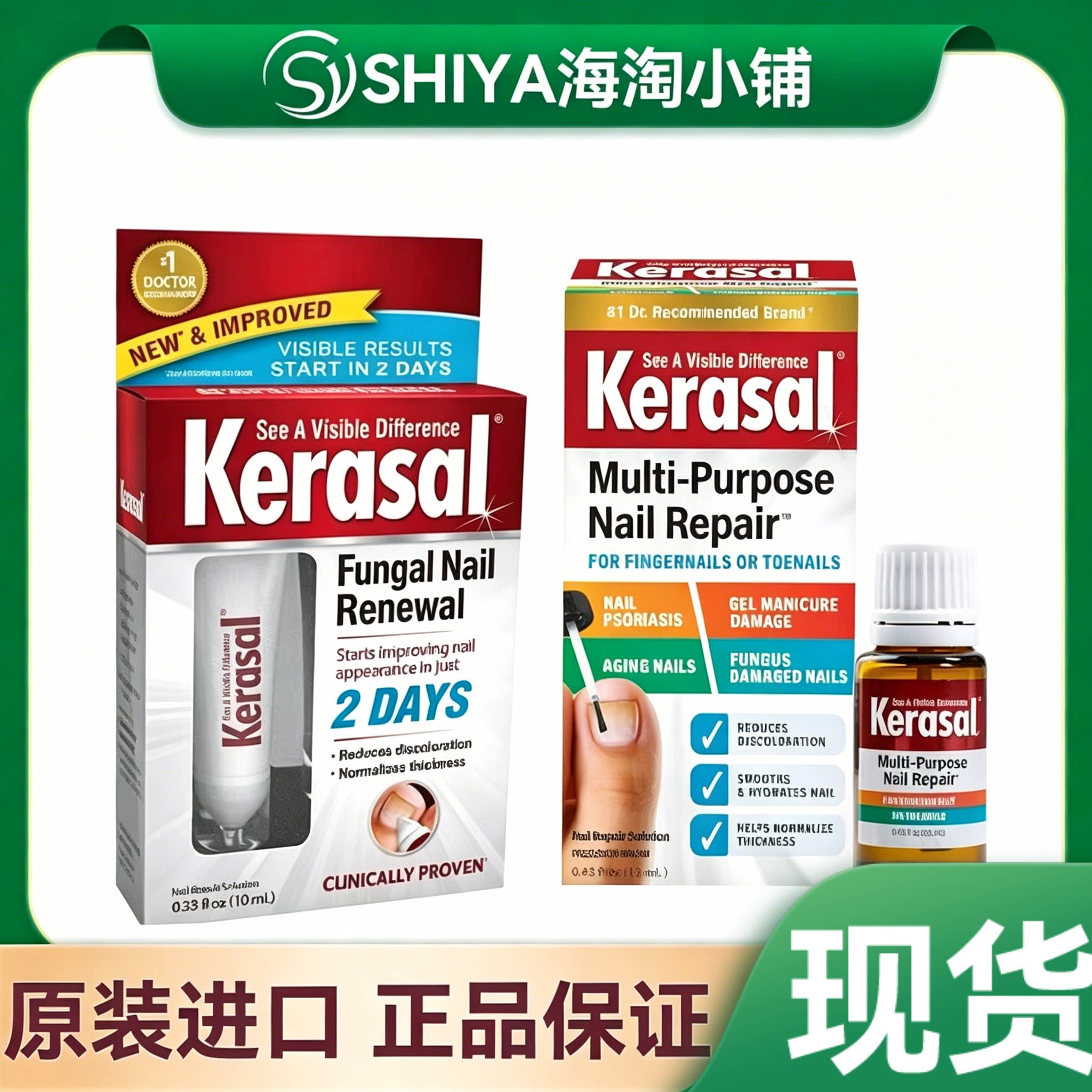 美国 Kerasal Nail指甲专用液去除清理灰指甲10ml