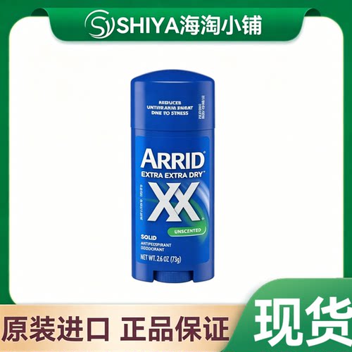 Arrid XX香体棒Unscented除臭膏AntiPerspirant腋下无香Deodorant