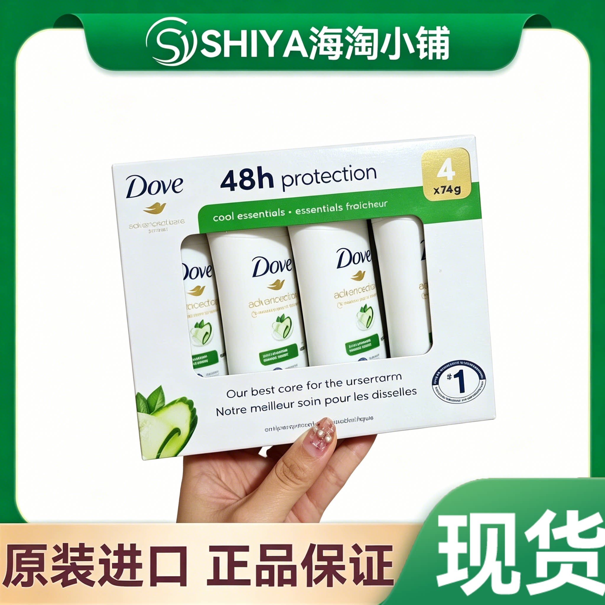 现货加拿大美国Dove多芬青瓜止汗膏腋下抑汗固体防汗香膏去体味