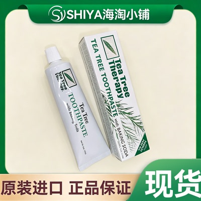Tea Tree Therapy含小苏打baking soda去牙菌斑清洁142g茶树牙膏