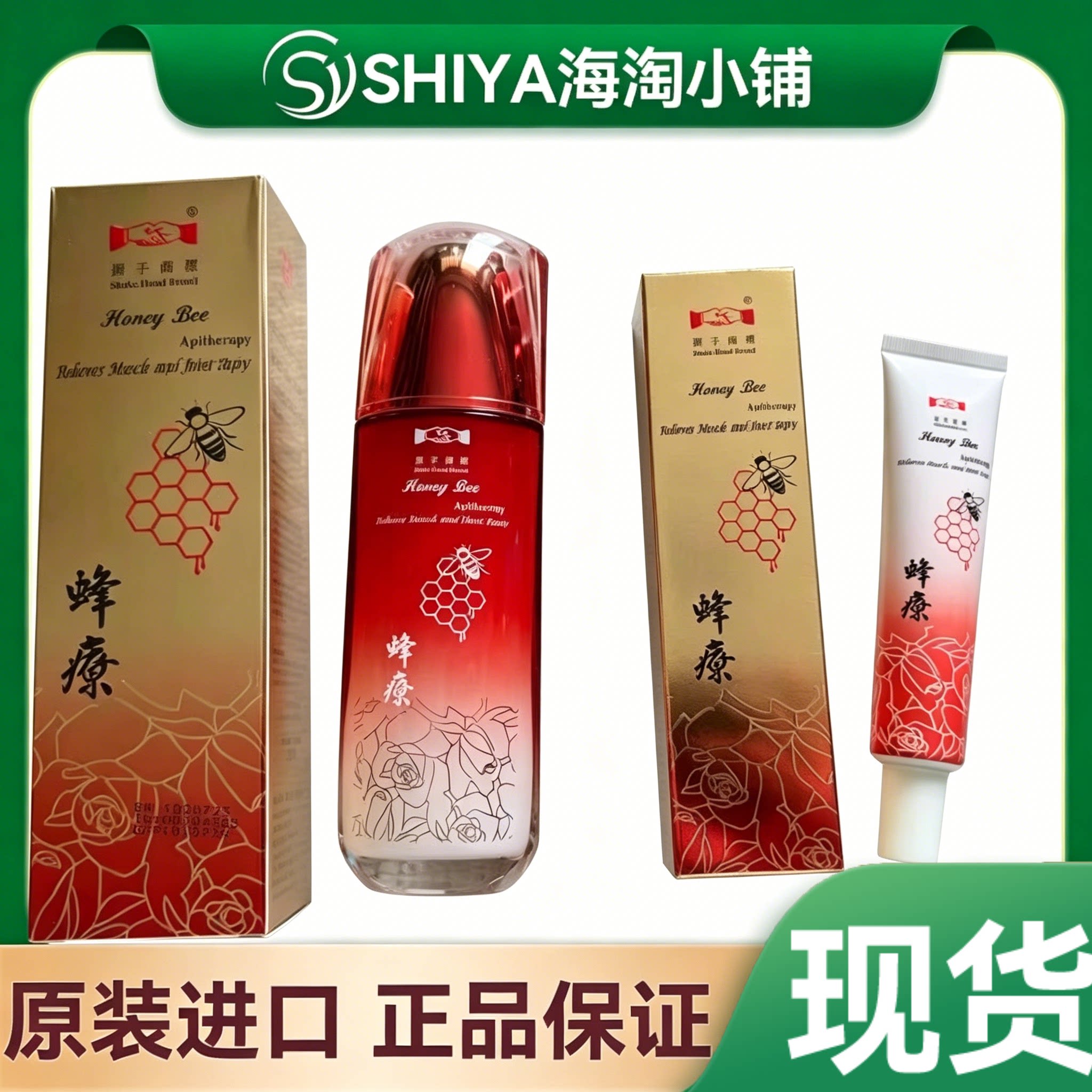 新加坡蜂毒原装华安握手商标蜂疗120ml或40ml握手牌蜂疗蜂毒药油