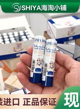 现货意大利 HELAN 宝宝儿童润唇膏 天然植物4ml单只