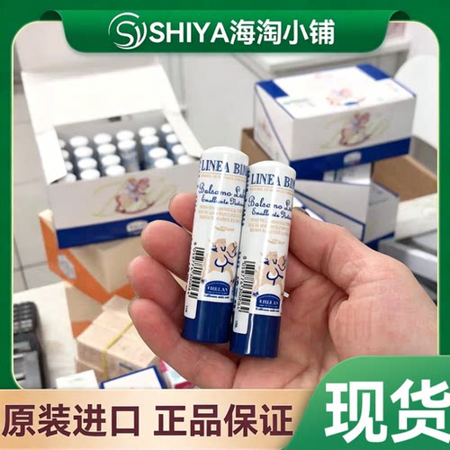 现货意大利 HELAN 宝宝儿童润唇膏 天然植物4ml单只