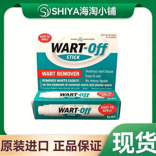 现货秒发澳洲Wart-Off STICK膏角质 5g