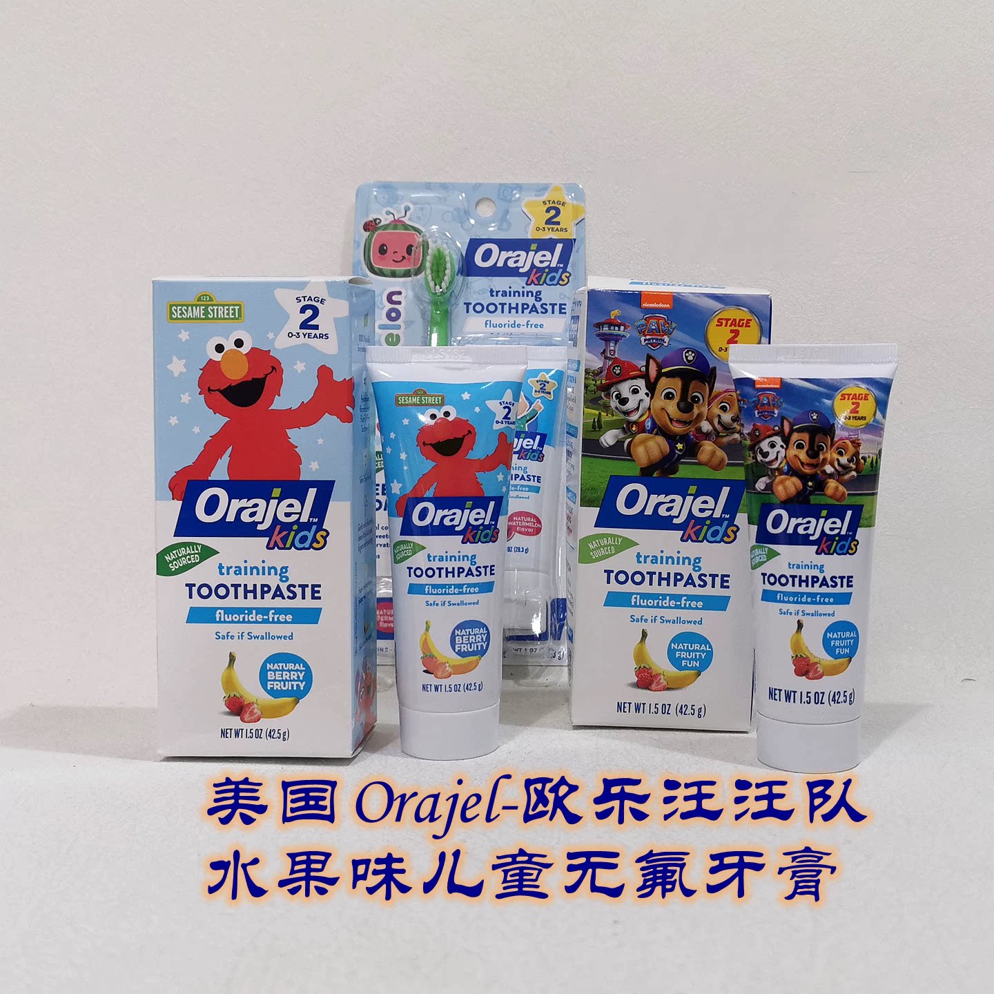 美国Orajel-欧乐汪汪队水果味儿童婴儿宝宝口腔清洁牙刷无氟牙膏