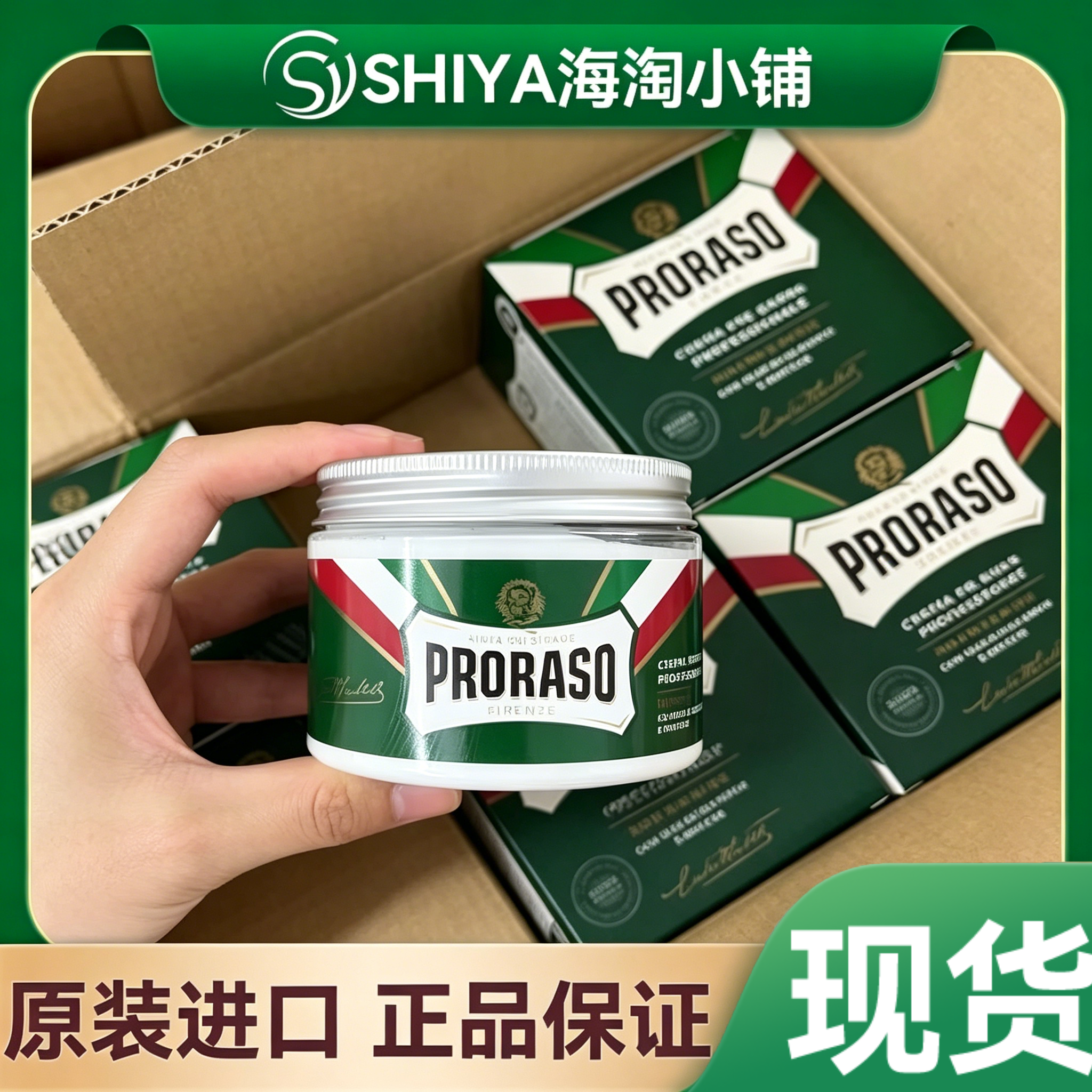 意大利PRORASO帕拉索薄荷按摩霜300ml 膏体本身就不满