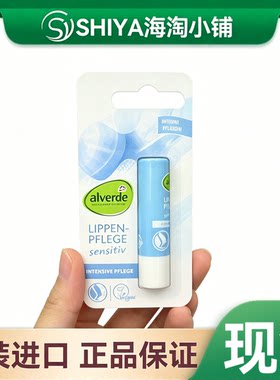 现货 德国Alverde艾薇德有机金盏花牛油果补水滋润保湿润唇膏蓝色