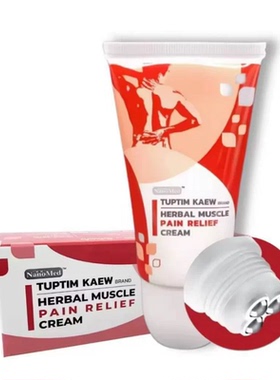 泰国TUPTIN KAEM 滚珠酸痛膏缓解肌肉劳损跌打损伤按摩膏