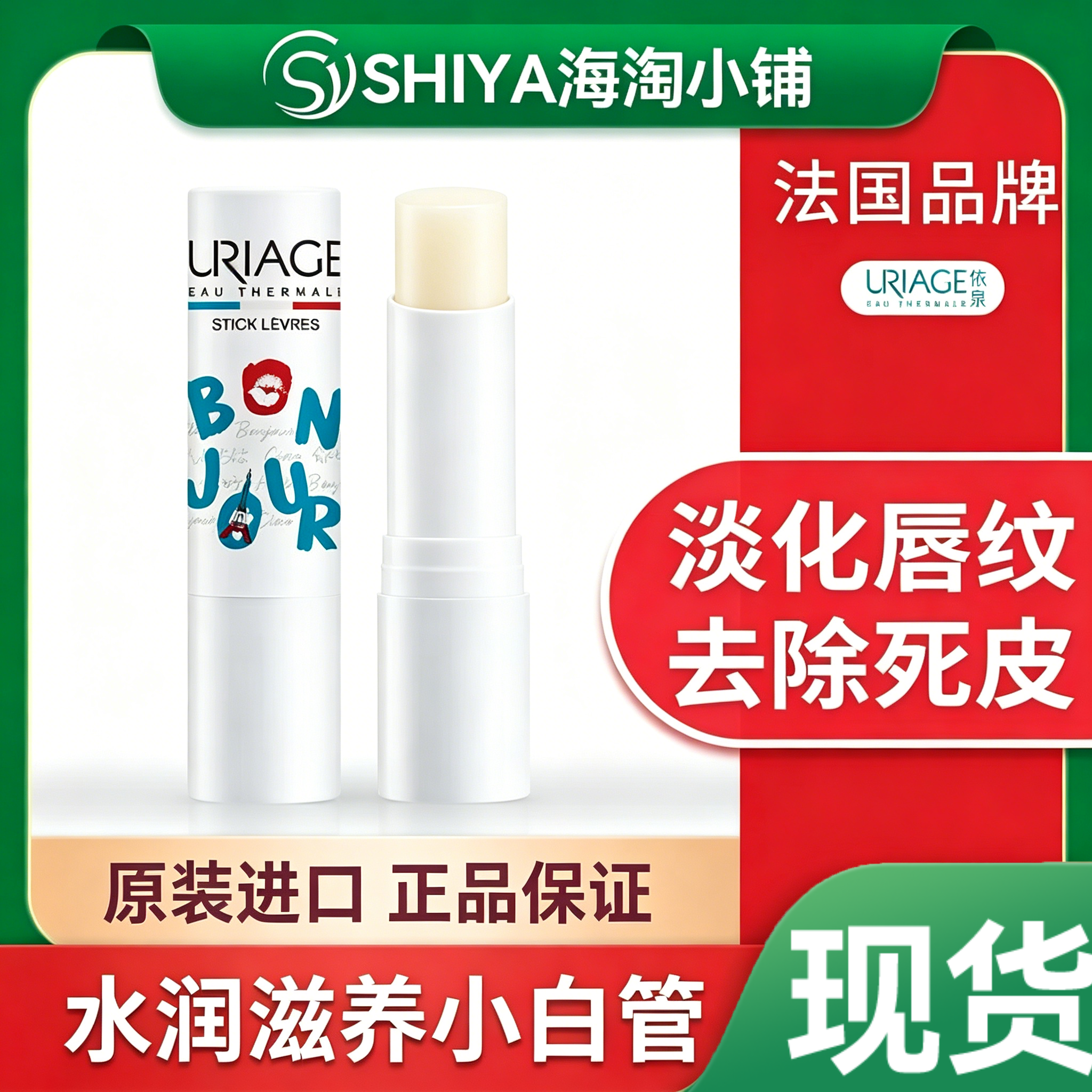 法国特润唇膏小蓝管保湿滋润补水夜间修护淡化唇纹男女