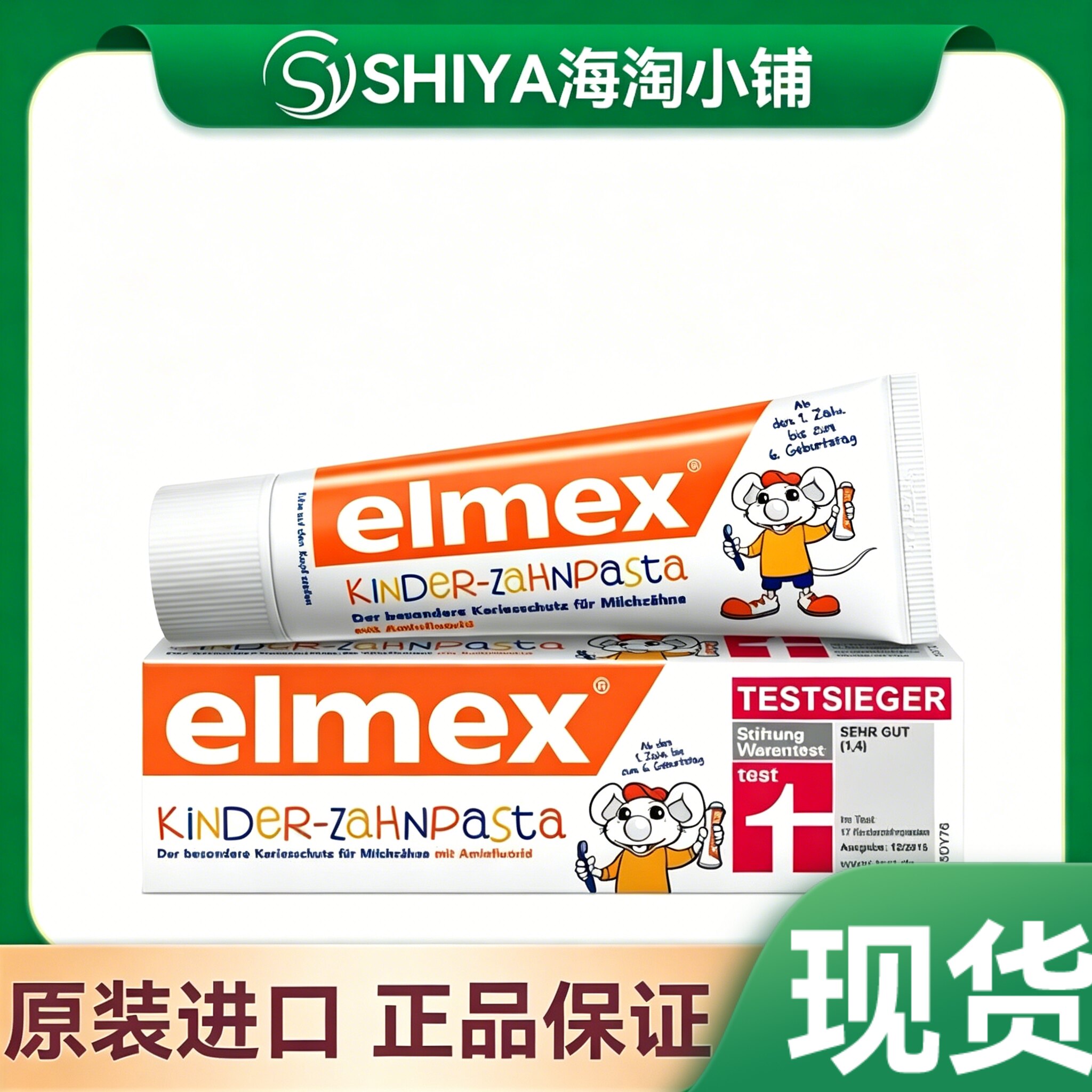 德国Elmex艾美适儿童牙膏 宝宝乳牙黑黄渍1-6-12岁防龋齿蛀牙