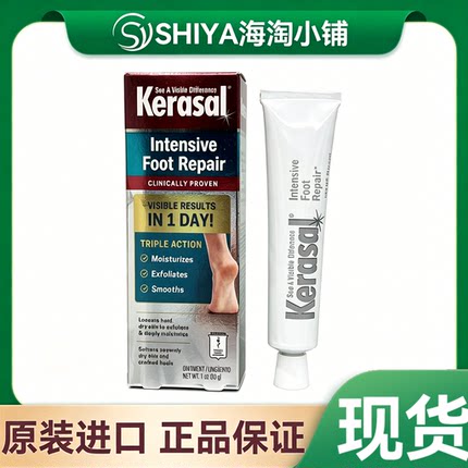 现货美国Kerasal Foot Repair足部修护干燥护足霜 去角质软化