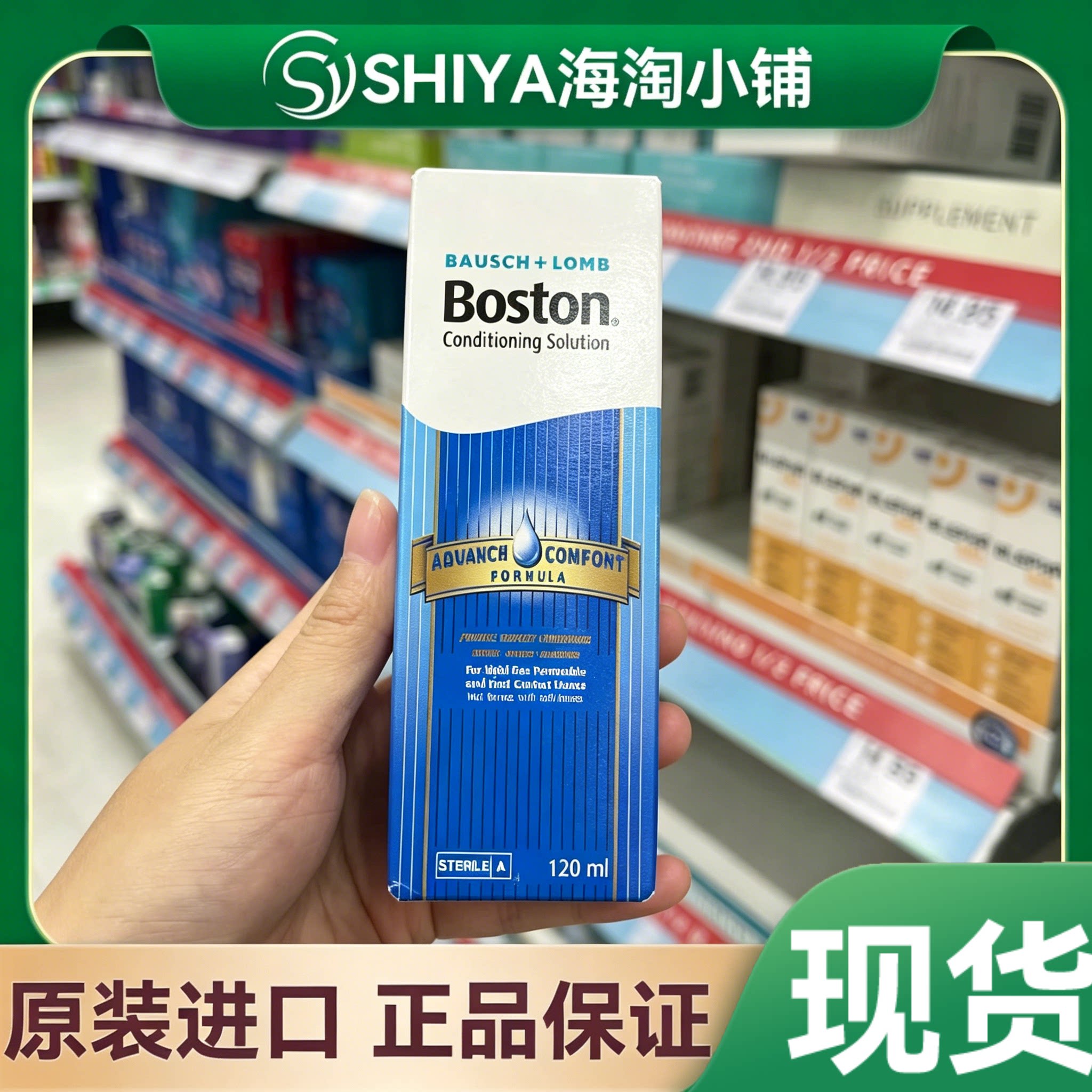 现货英国Boston博士伦清洁护理液120ML深层清洁去油脂眼镜专用