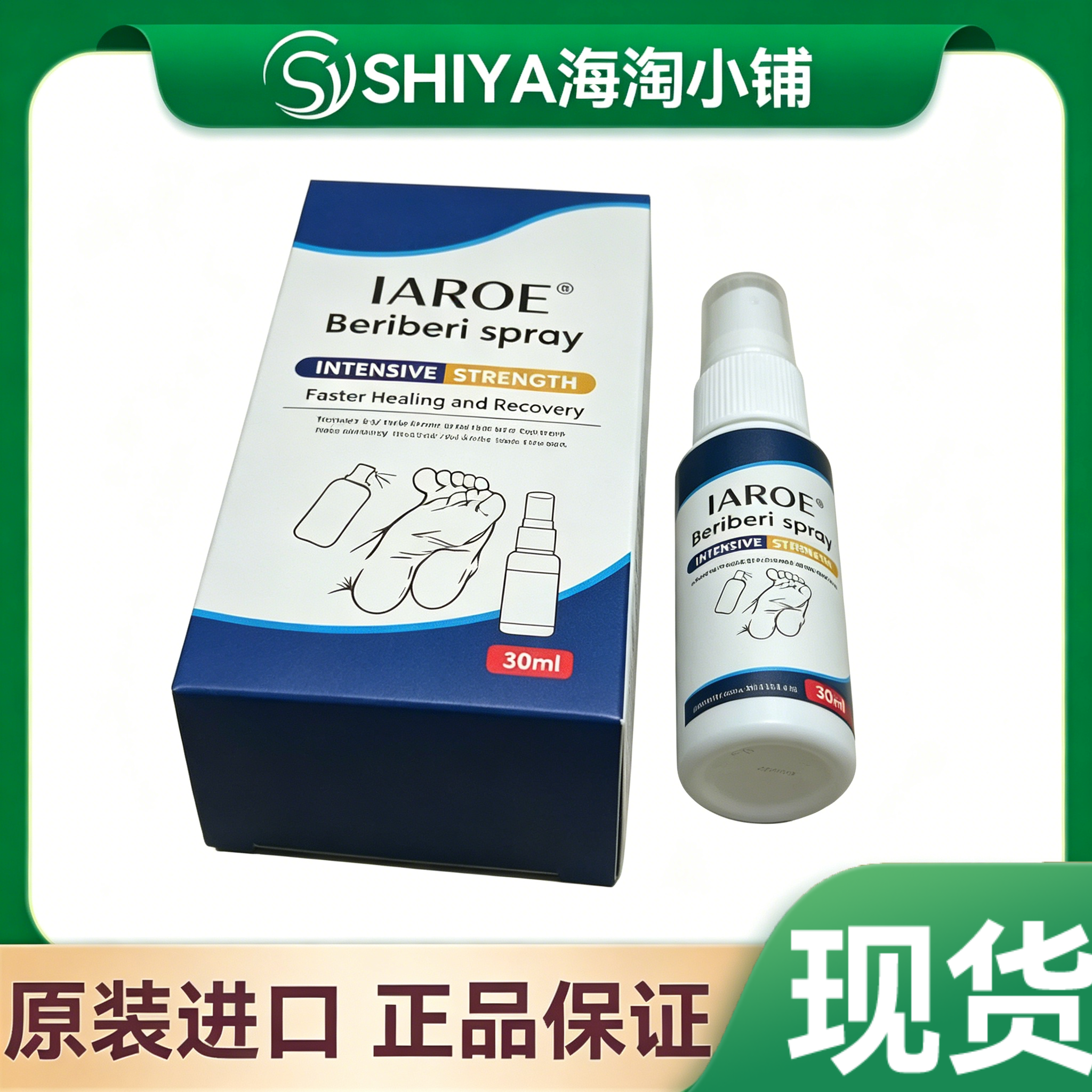 泰国脚气喷雾IAROE脚臭脚痒去脚气烂脚丫脚脱皮脚汗原装护足霜
