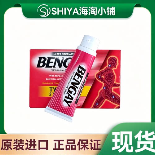 现货美国进口Bengay奔肌运动肌肉关节Teng痛乳113g盒装