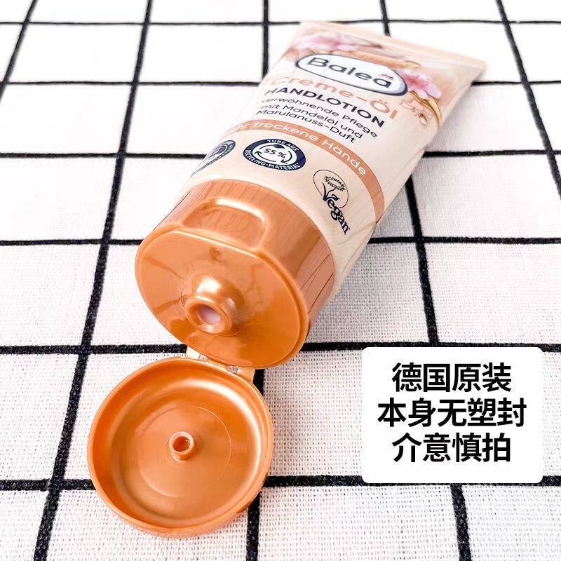 德国balea芭乐雅杏仁油樱花深层滋润保湿修复护手霜不油腻100ml