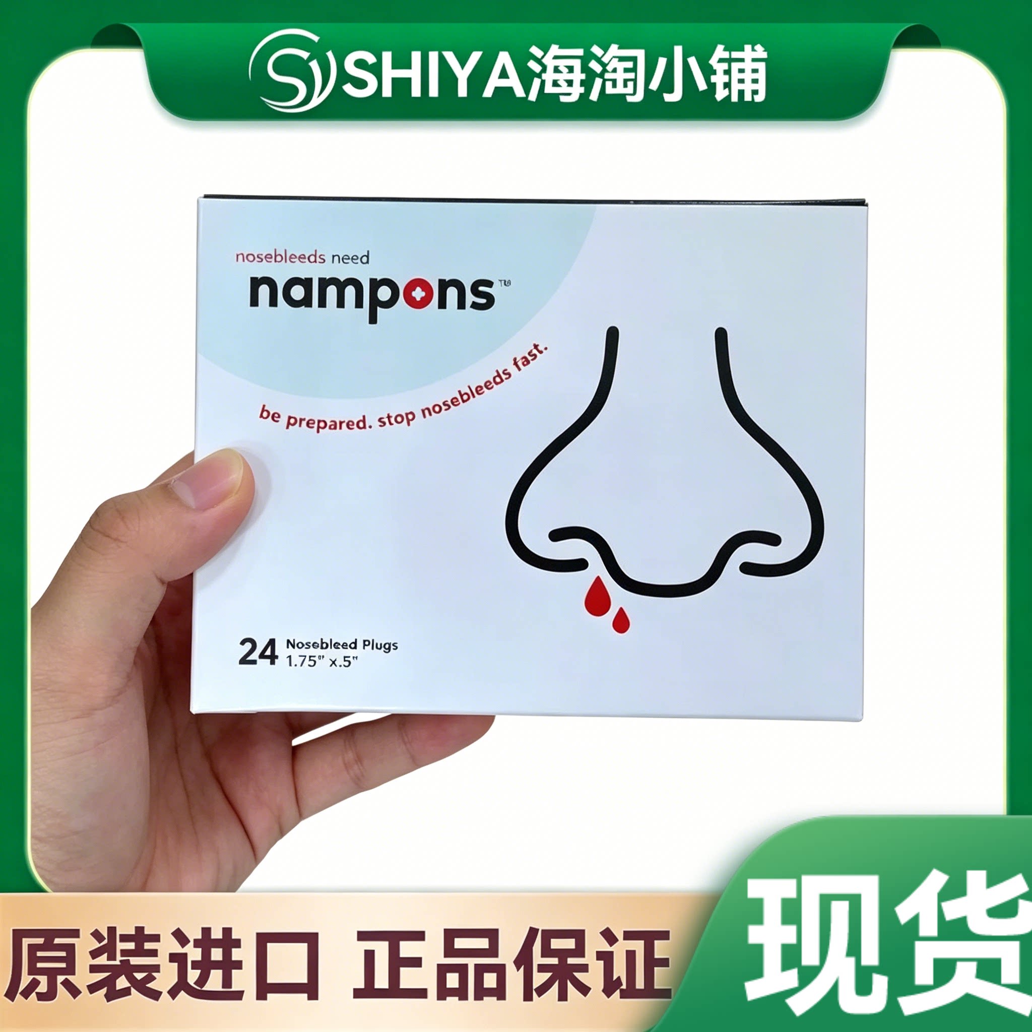 2片现货美国Nampons止鼻血棒快速无痛凝结鼻血膨胀海绵成人儿童